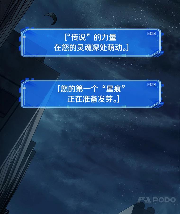 全知读者视角 89.特异点-3 第24页