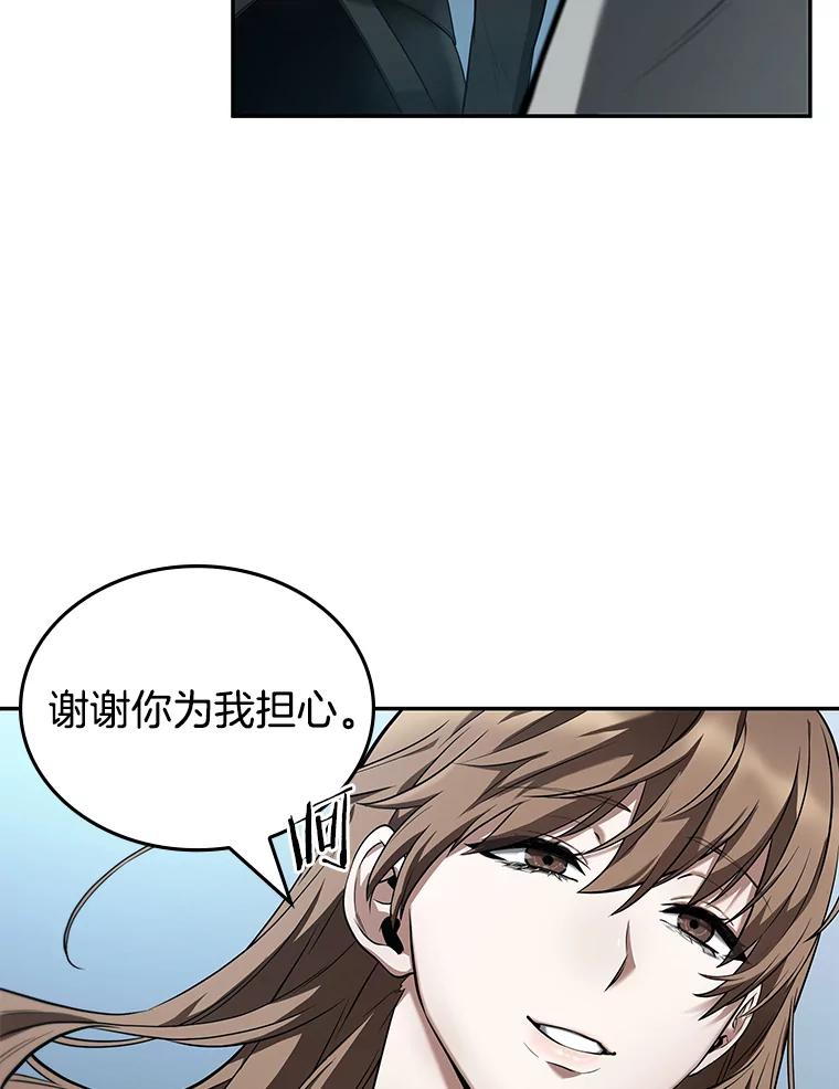 全知读者视角 89.特异点-3 第91页