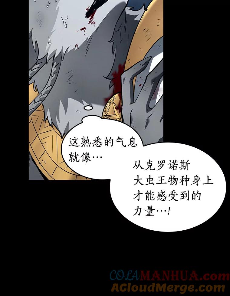 全知读者视角 89.特异点-3 第37页