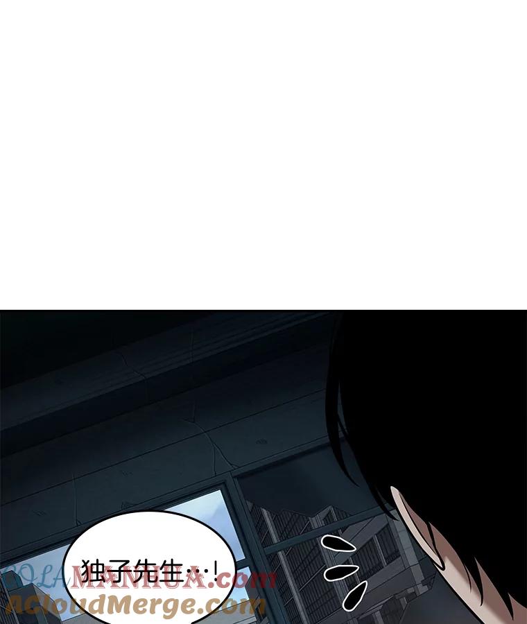 全知读者视角 89.特异点-3 第69页