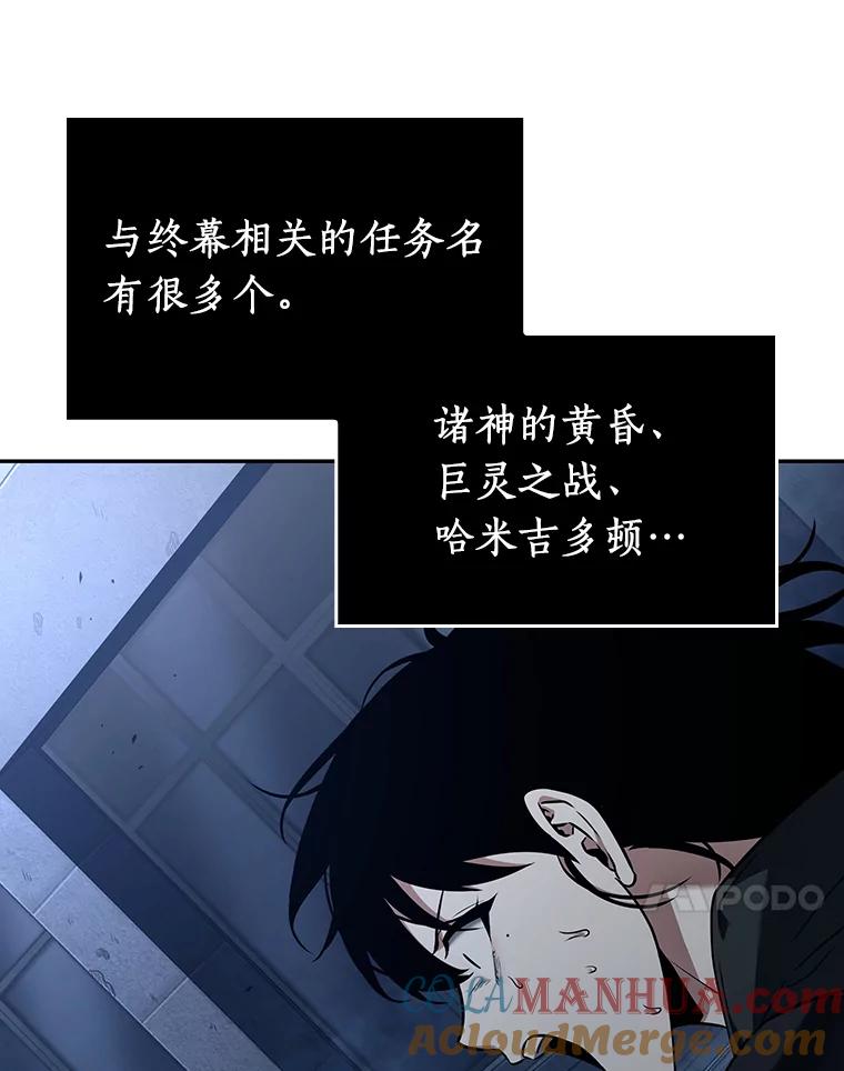 全知读者视角 89.特异点-3 第17页