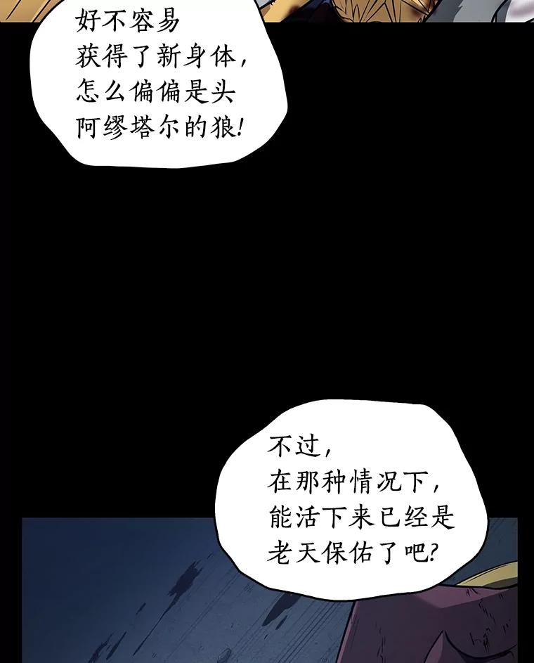 全知读者视角 89.特异点-3 第30页