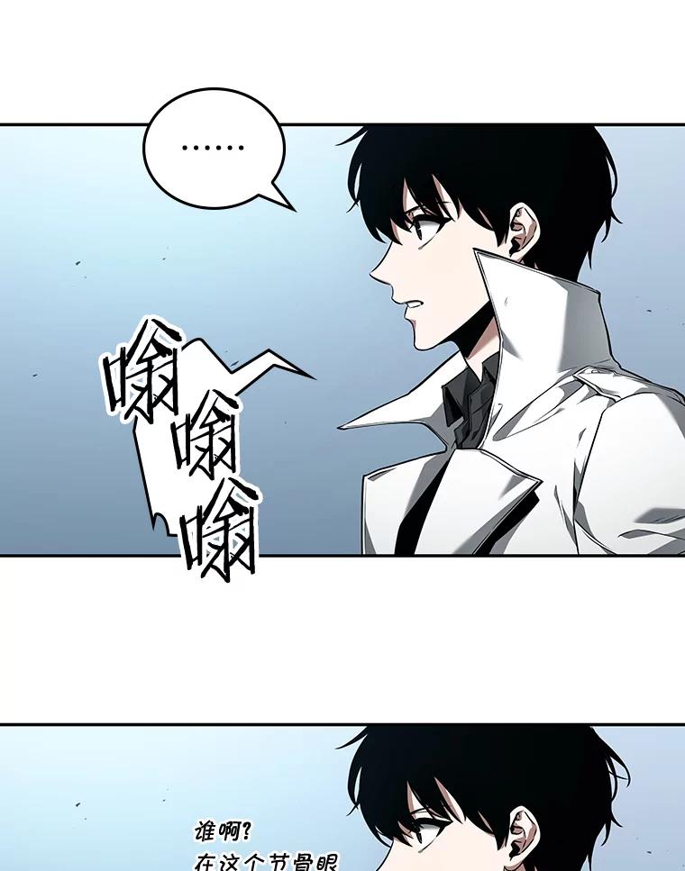 全知读者视角 89.特异点-3 第102页