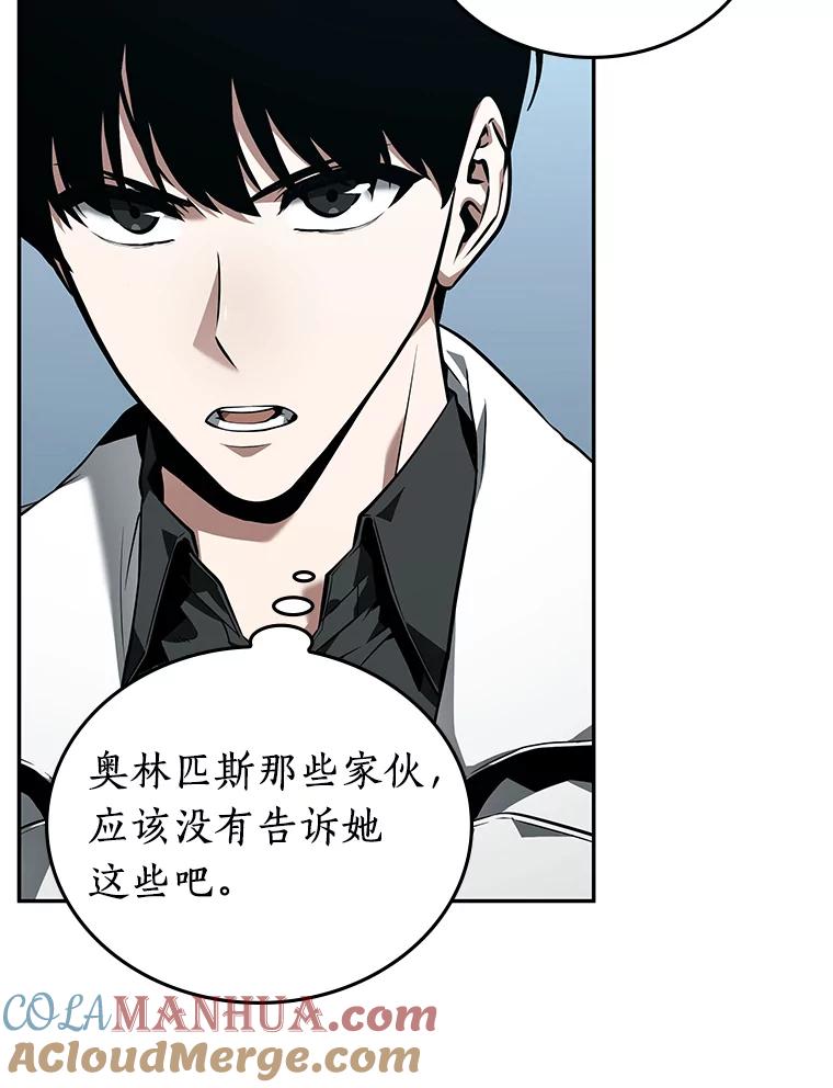 全知读者视角 89.特异点-3 第89页