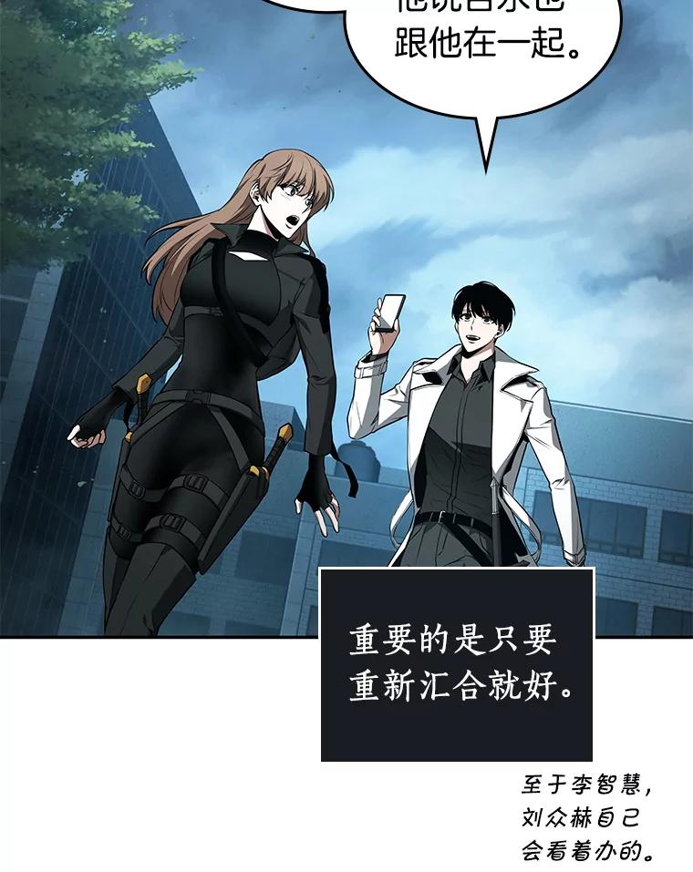 全知读者视角 89.特异点-3 第111页
