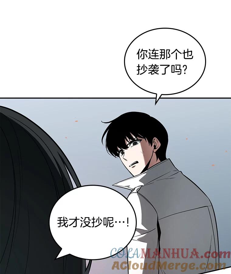 全知读者视角 89.特异点-3 第65页