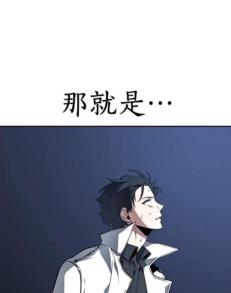 全知读者视角 89.特异点-3 第15页