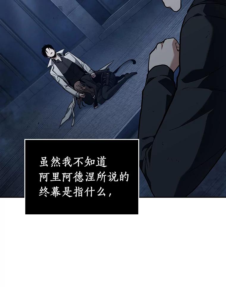 全知读者视角 89.特异点-3 第18页