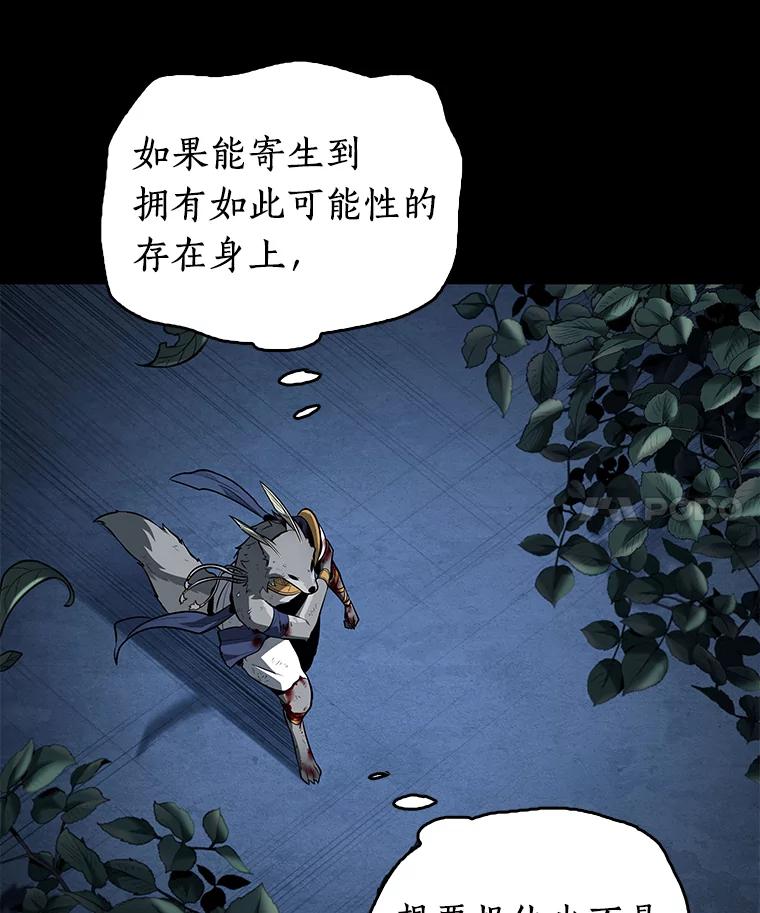 全知读者视角 89.特异点-3 第38页