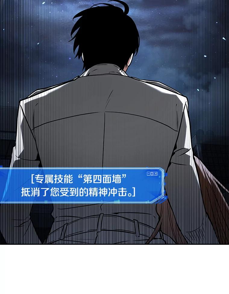 全知读者视角 89.特异点-3 第10页