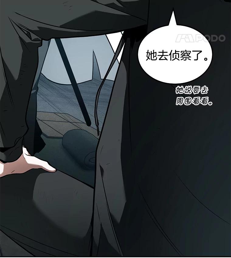 全知读者视角 89.特异点-3 第56页