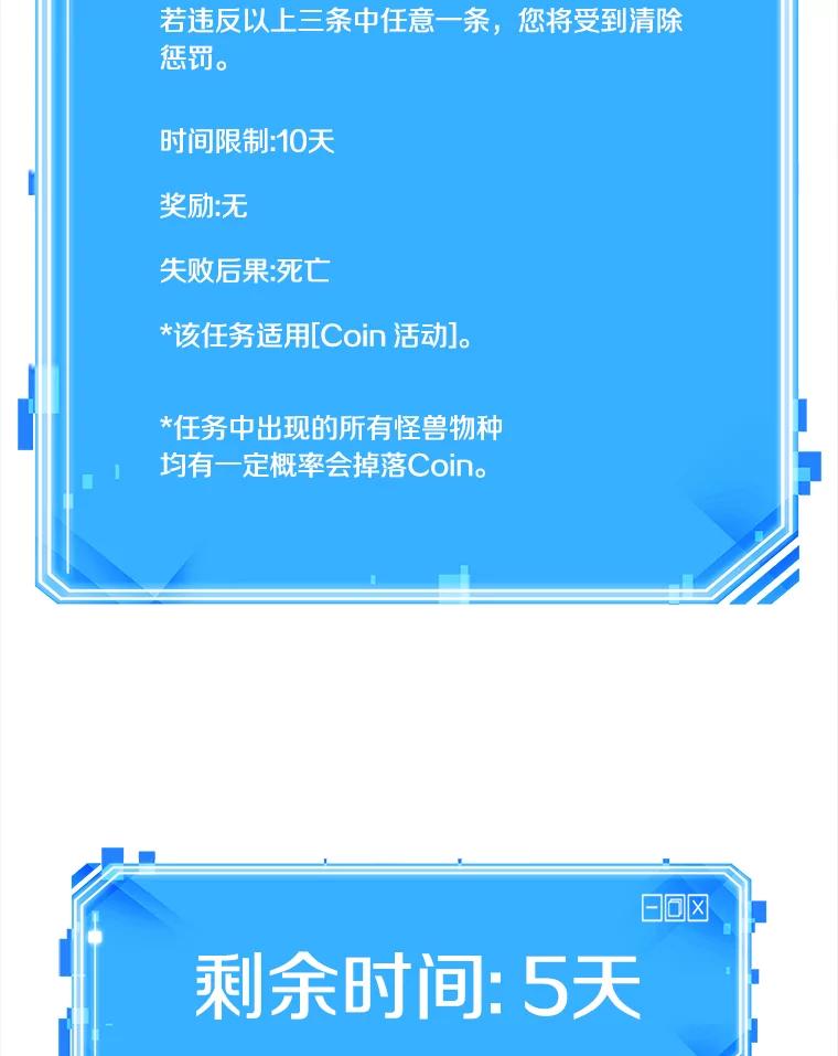 全知读者视角 89.特异点-3 第118页