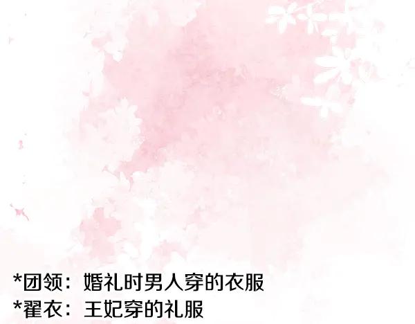 《热病》番外8 再相遇 第162页