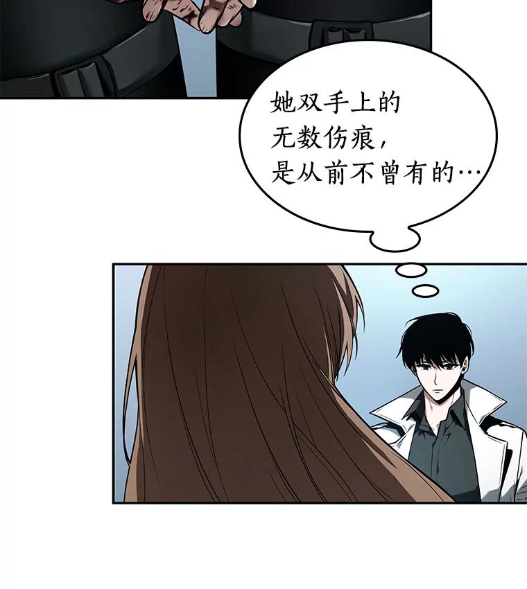 全知读者视角 89.特异点-3 第98页