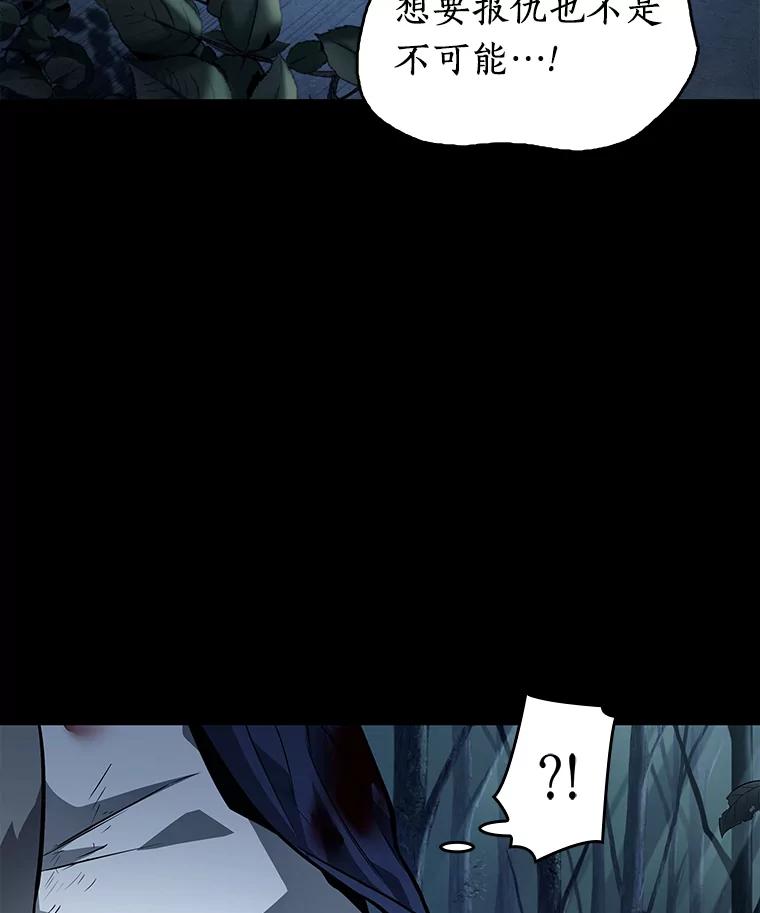 全知读者视角 89.特异点-3 第39页