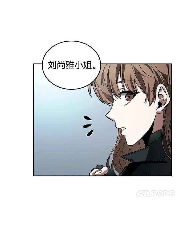 全知读者视角 89.特异点-3 第86页