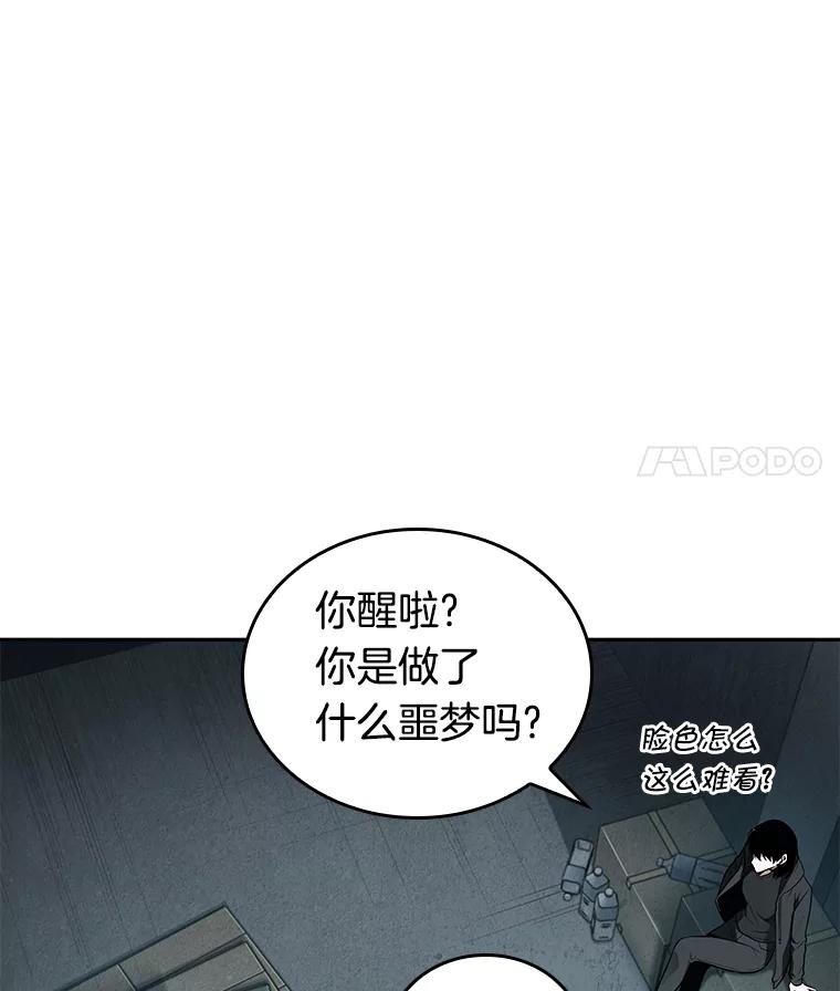 全知读者视角 89.特异点-3 第52页