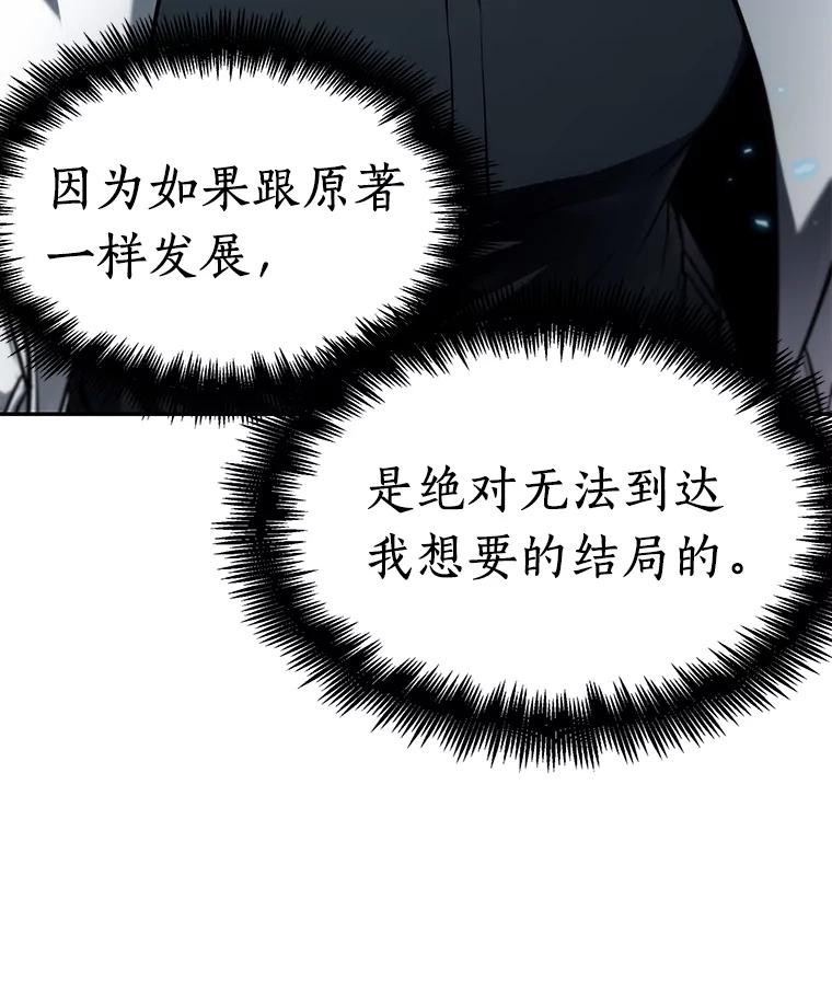 全知读者视角 89.特异点-3 第22页