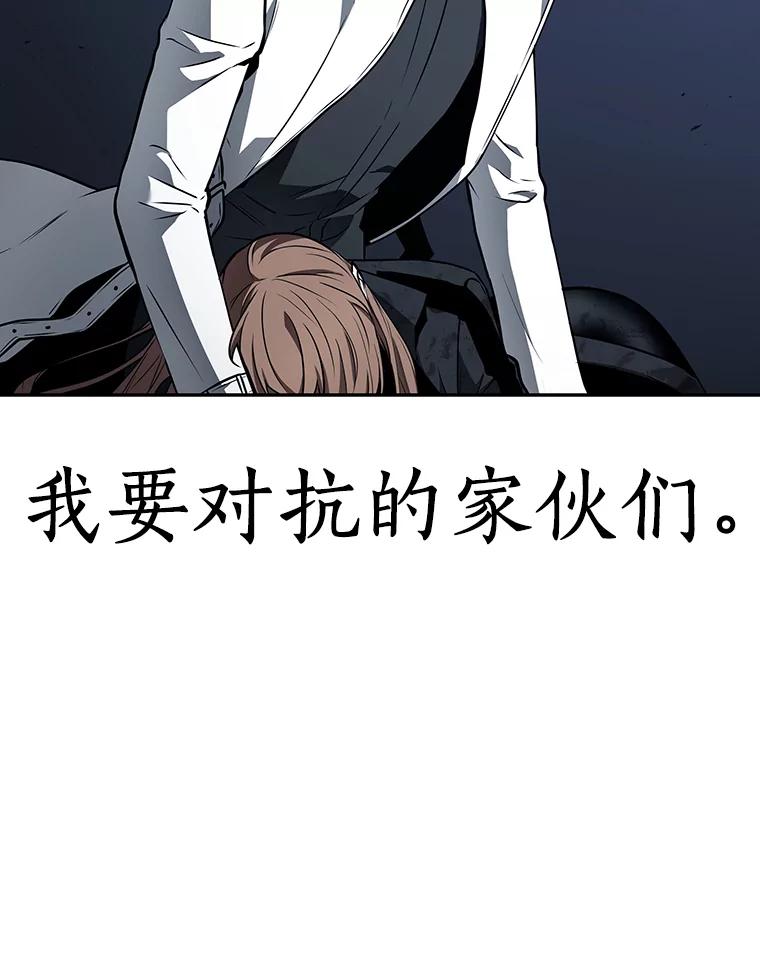 全知读者视角 89.特异点-3 第16页