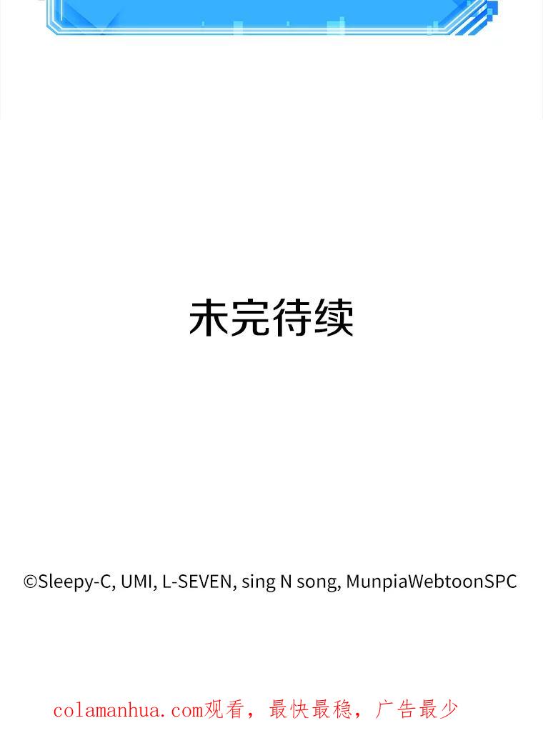 全知读者视角 89.特异点-3 第119页