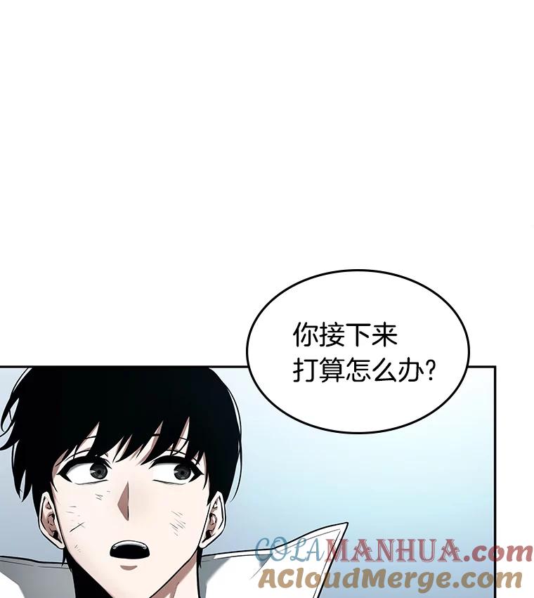 全知读者视角 89.特异点-3 第57页