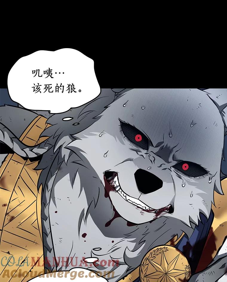 全知读者视角 89.特异点-3 第29页