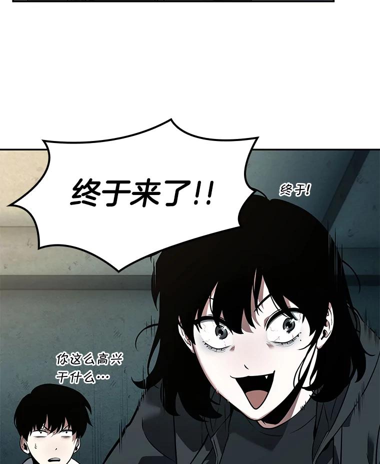 全知读者视角 90.特异点-4 第66页