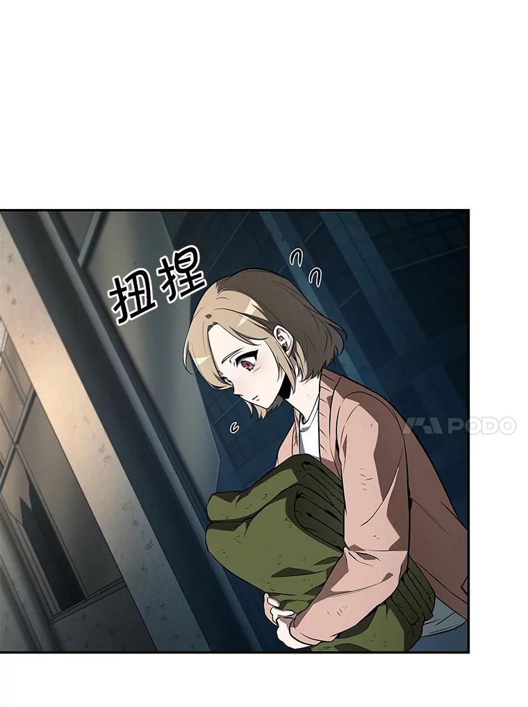 全知读者视角 90.特异点-4 第74页