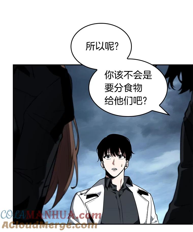 全知读者视角 90.特异点-4 第19页