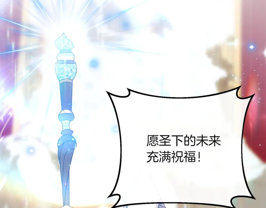 双胞胎姐姐的罢工宣言 第91话 当选神官 第144页