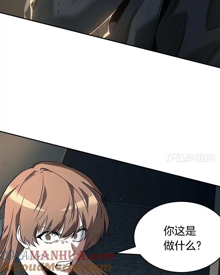 全知读者视角 90.特异点-4 第88页