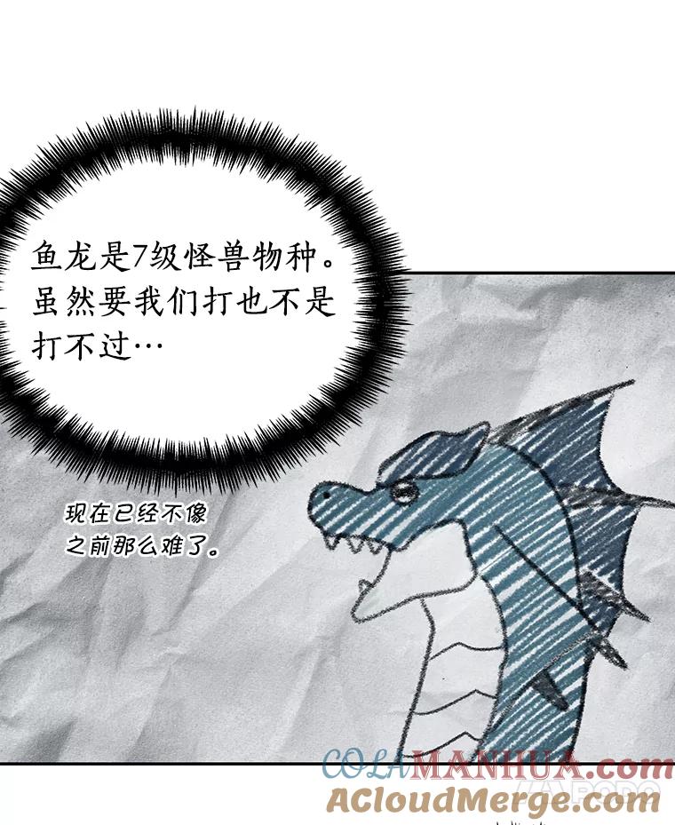 全知读者视角 90.特异点-4 第7页