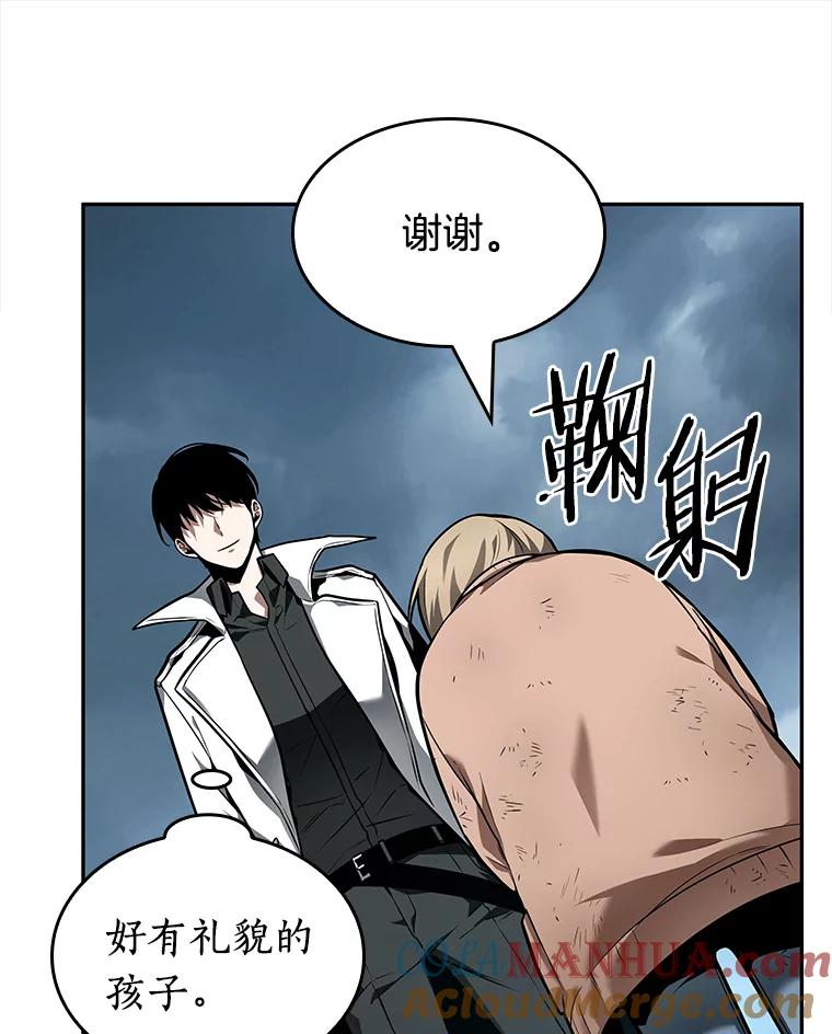 全知读者视角 90.特异点-4 第37页