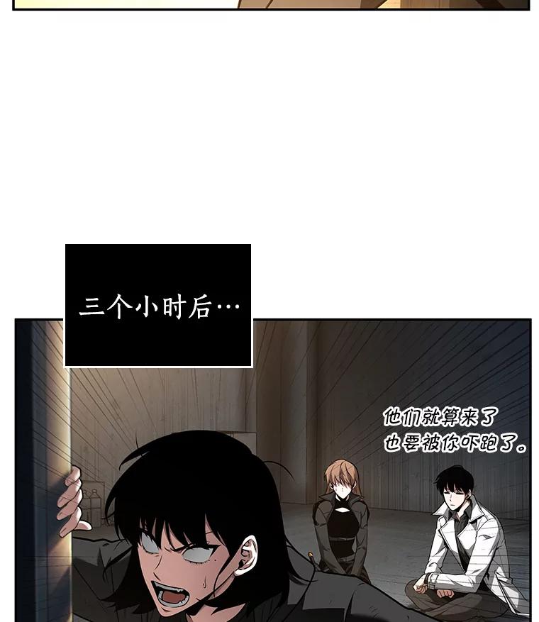 全知读者视角 90.特异点-4 第62页