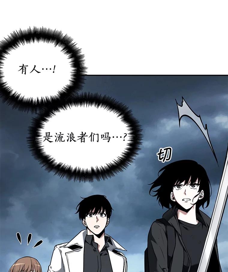 全知读者视角 90.特异点-4 第14页