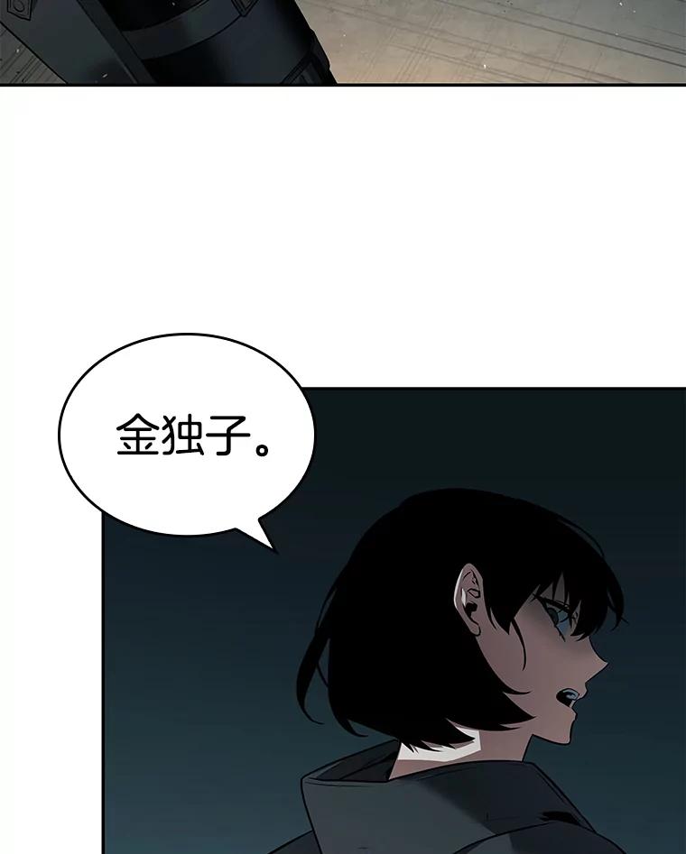 全知读者视角 90.特异点-4 第90页