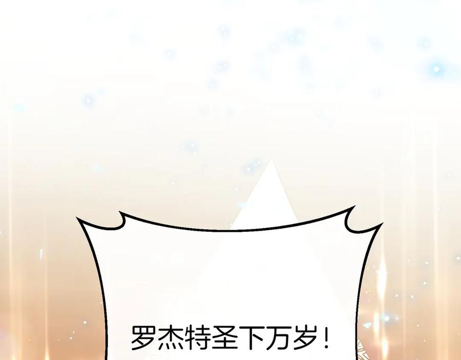 双胞胎姐姐的罢工宣言 第91话 当选神官 第147页