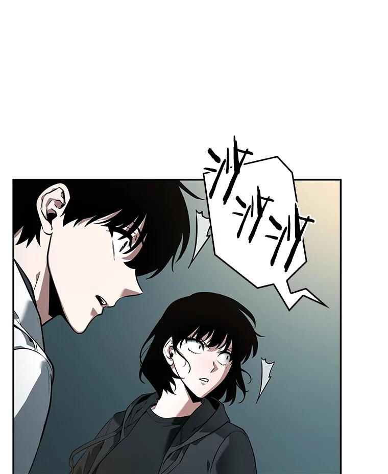 全知读者视角 90.特异点-4 第65页