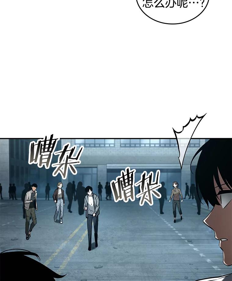 全知读者视角 90.特异点-4 第12页