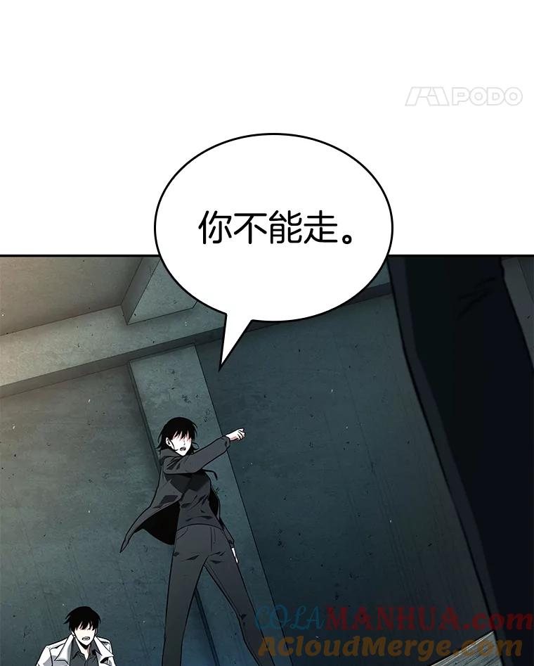 全知读者视角 90.特异点-4 第85页