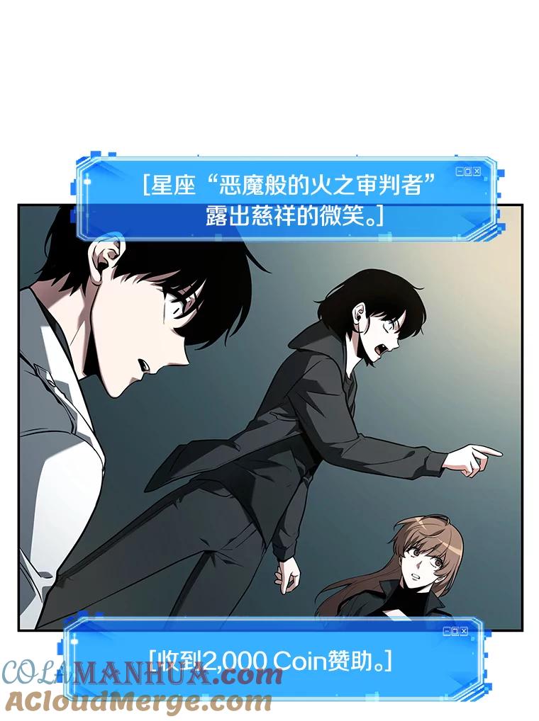 全知读者视角 90.特异点-4 第73页