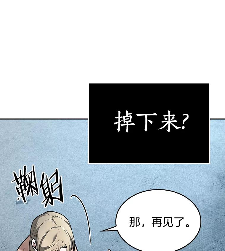 全知读者视角 90.特异点-4 第47页