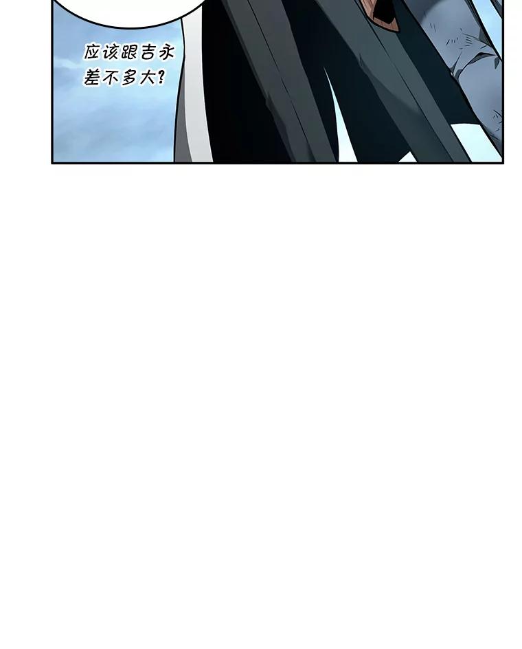 全知读者视角 90.特异点-4 第38页