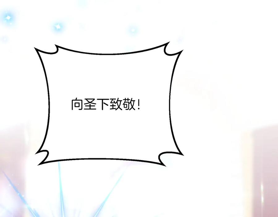 双胞胎姐姐的罢工宣言 第91话 当选神官 第143页