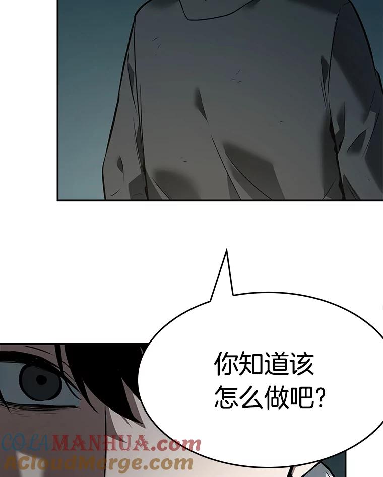 全知读者视角 90.特异点-4 第91页