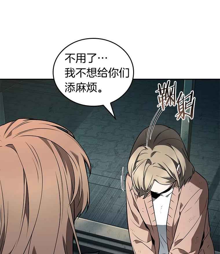 全知读者视角 90.特异点-4 第78页