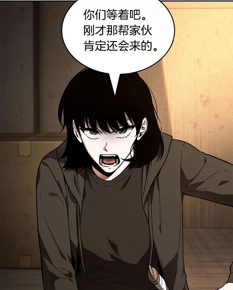 全知读者视角 90.特异点-4 第56页