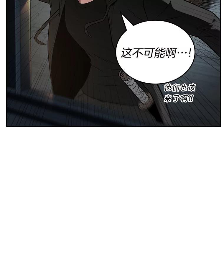 全知读者视角 90.特异点-4 第63页