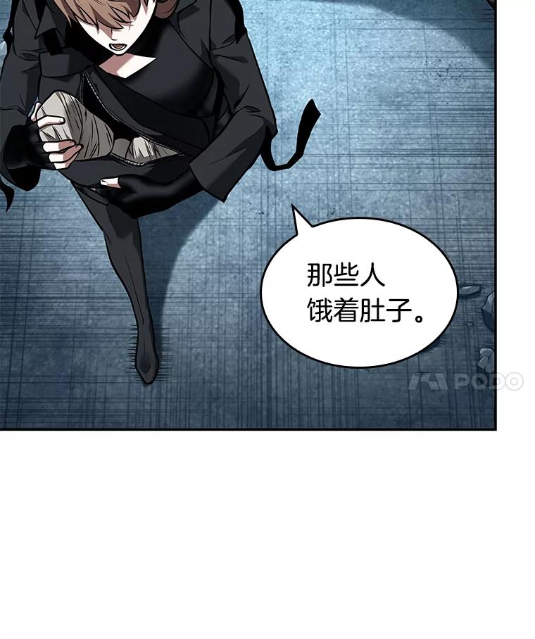 全知读者视角 90.特异点-4 第18页