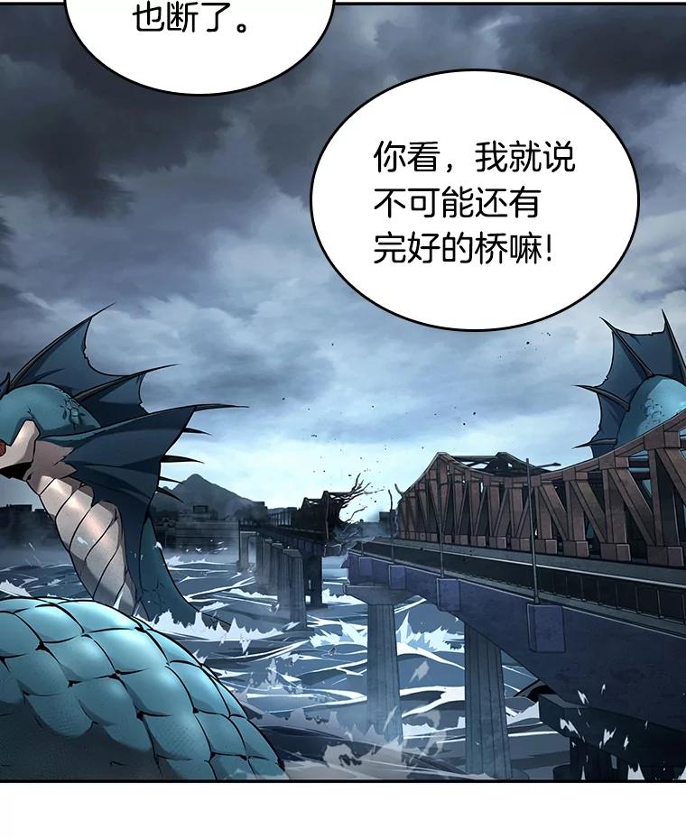 全知读者视角 90.特异点-4 第6页